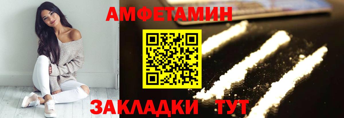 Первоуральск  АМФ  Вход с VPN  АМФ  Амфетамин 97% 