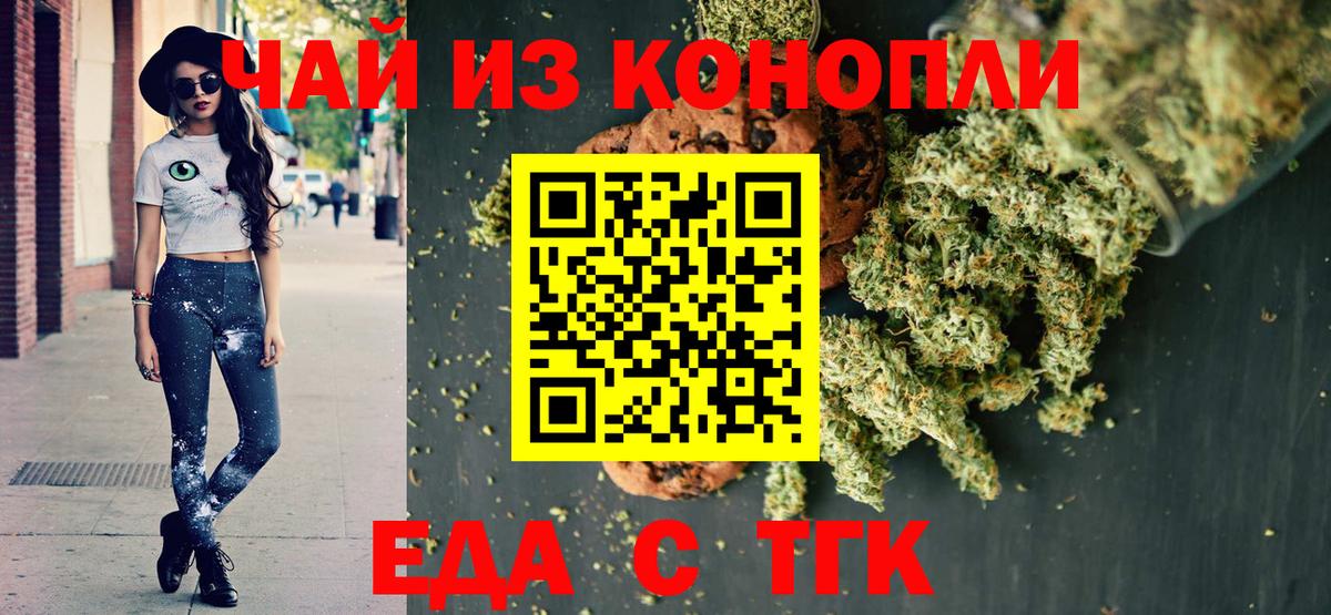 Печенье с ТГК марихуана  Вход с VPN  Первоуральск 