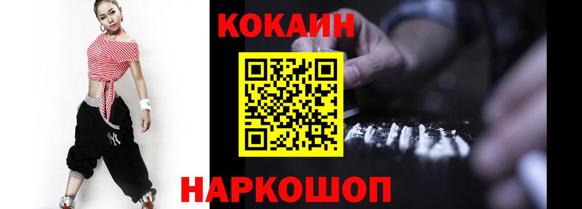 Первоуральск  КОКАИН FishScale  COCAIN Боливия  что такое   Вход с VPN 