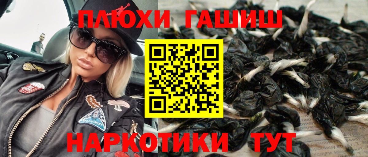 ГАШ убойный Первоуральск