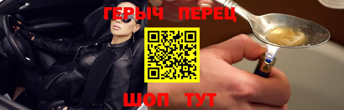 Героин афганец  Вход с VPN  Первоуральск 