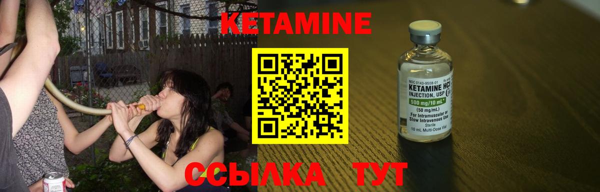 Кетамин VHQ  КЕТАМИН VHQ  Первоуральск  Вход с VPN 