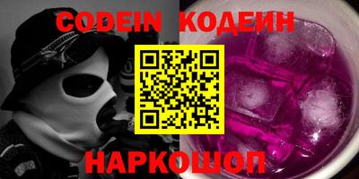 бутират Новокубанск