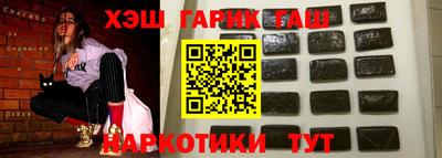 бутират Новокубанск