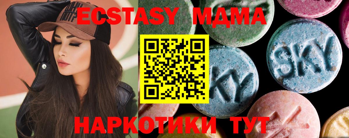 Первоуральск  МДМА  МДМА кристаллы  Вход с VPN  МДМА crystal 