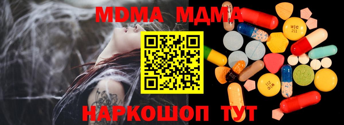 MDMA Molly Первоуральск