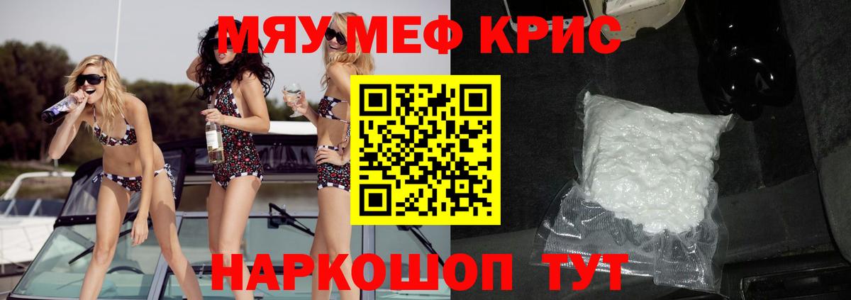 Меф мука  Вход с VPN  МЯУ-МЯУ мука  Мефедрон  Первоуральск 