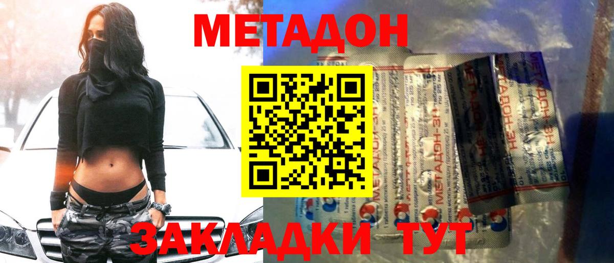mega онион  Метадон кристалл  Вход с VPN  Первоуральск 