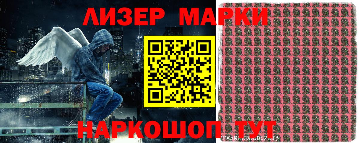 Марки NBOMe 1,8мг Первоуральск