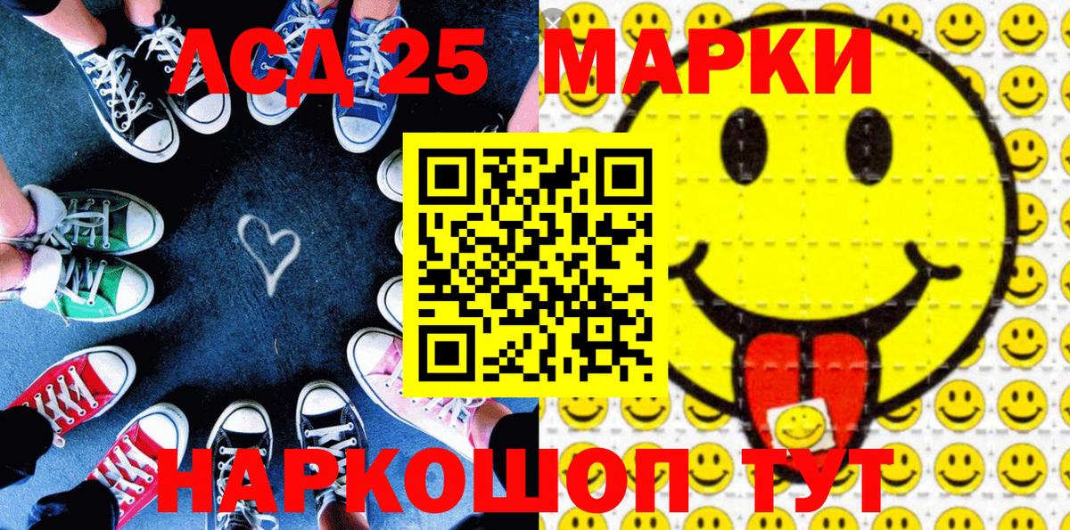 Марки 25I-NBOMe  Вход с VPN  Первоуральск  Наркотические марки 1500мкг 