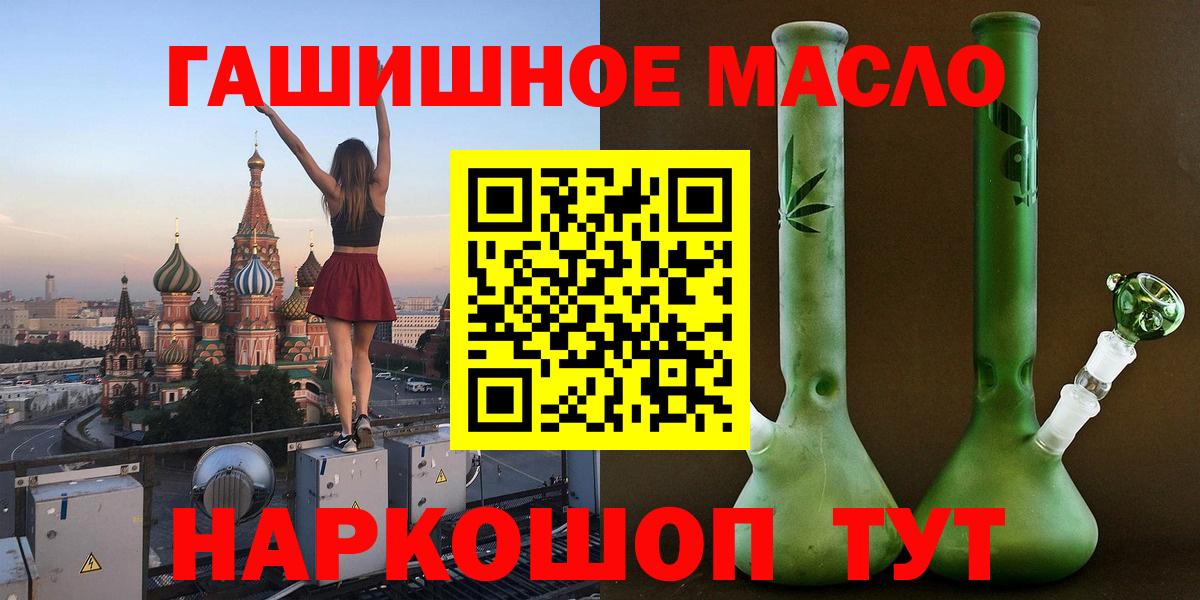 ТГК THC oil  ТГК Wax  Вход с VPN  Первоуральск 