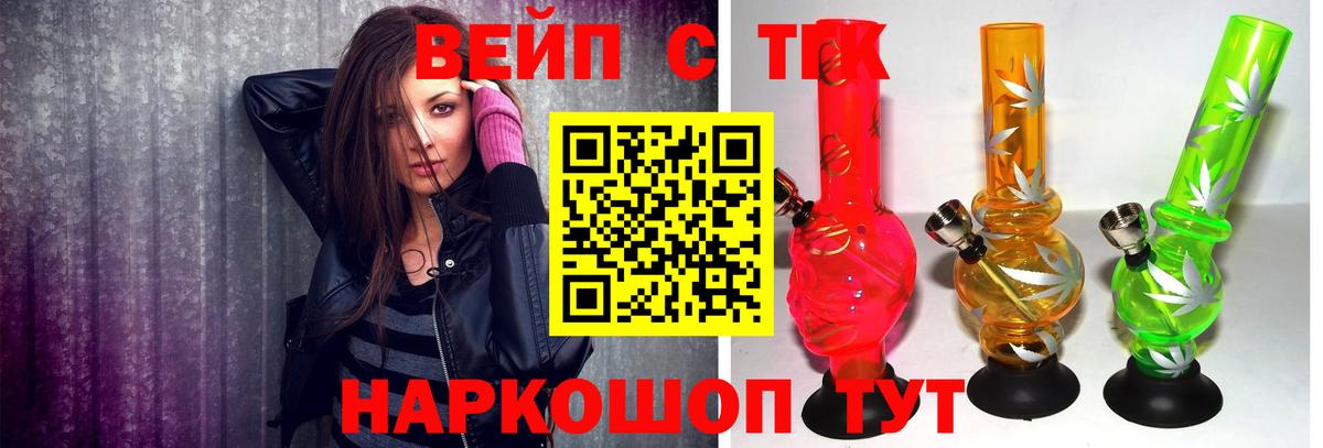 Дистиллят ТГК вейп Первоуральск